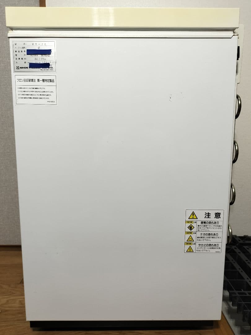 日本フリーザー　超低温フリーザー　 冷凍庫　 VT-78　-60℃～-80℃