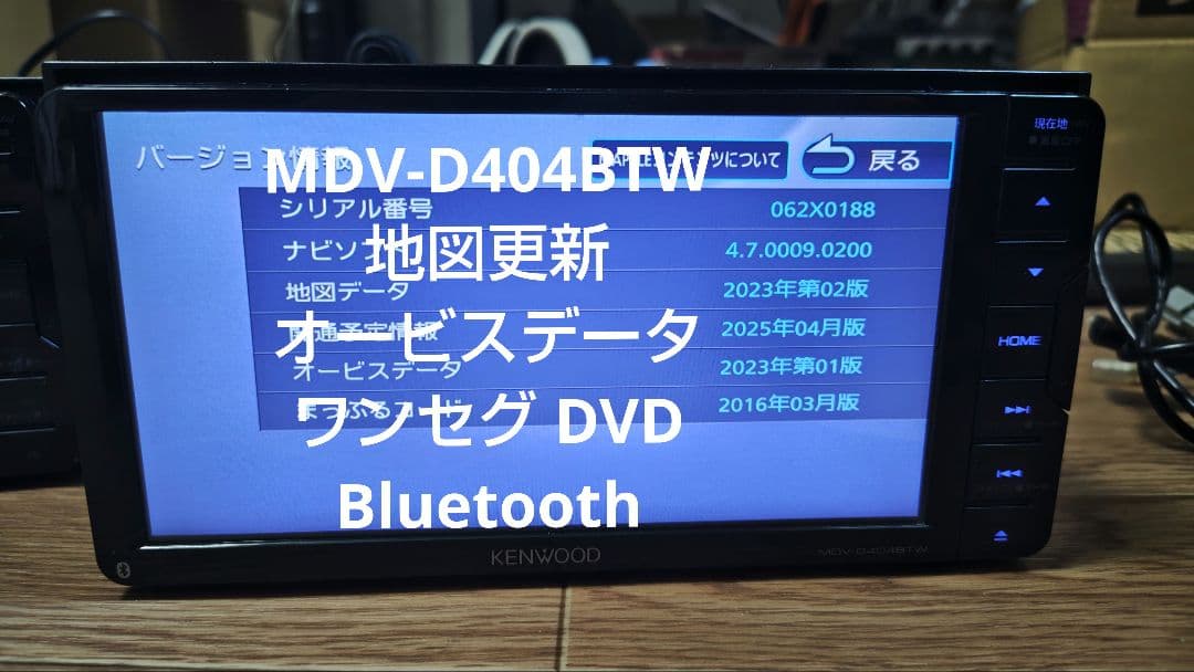 7♪ MDV-D404BT 多言語 KENWOOD ケンウッド カーナビ ナビ 7♪ MDV