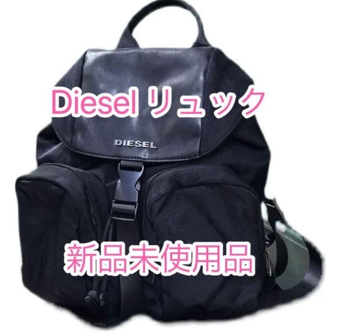 DIESEL 牛革　ディーゼル バックパック　リュック DIESEL（ディーゼル） バッグ バックパック リュック リュックサック