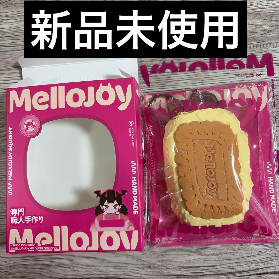Mellojoy メロジョイ キャラメルクリームクッキー もちもちもち 新品