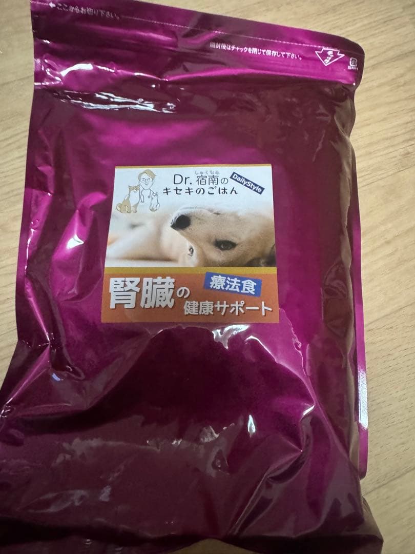 腎臓サポート ドッグフード 1kg Dr.宿南キセキのごはん - メルカリ
