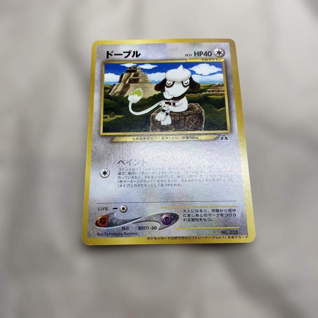 ポケモントレーナーズ Vol.7 2000年 - メルカリ