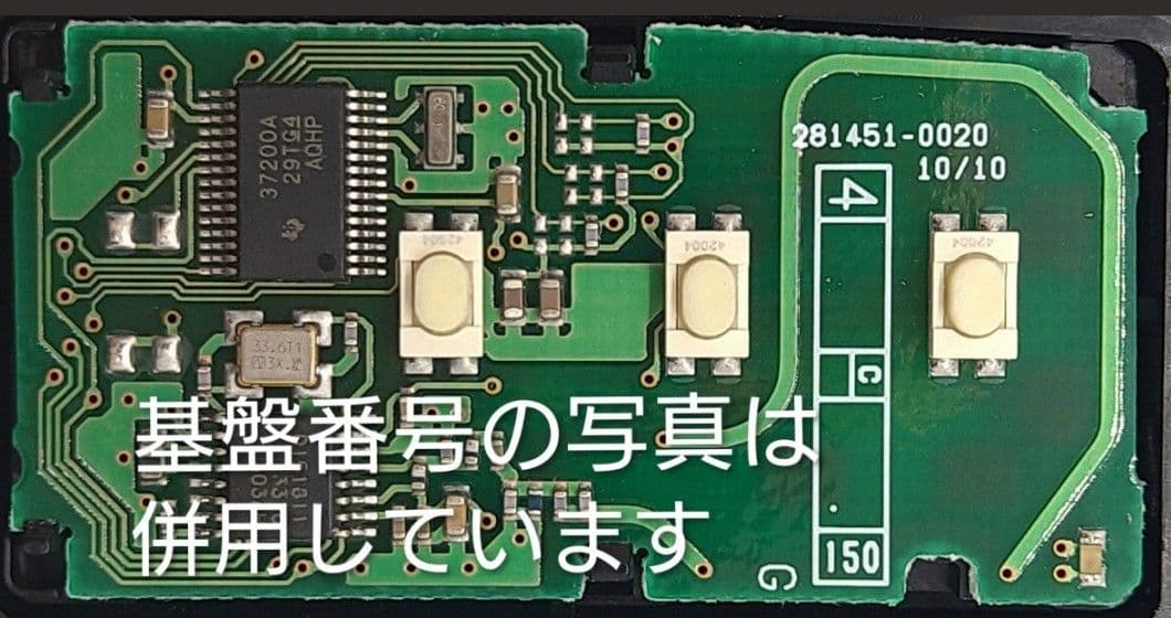 初期化済トヨタスマートキー クラウン基盤番号281451-0020新品電池付き