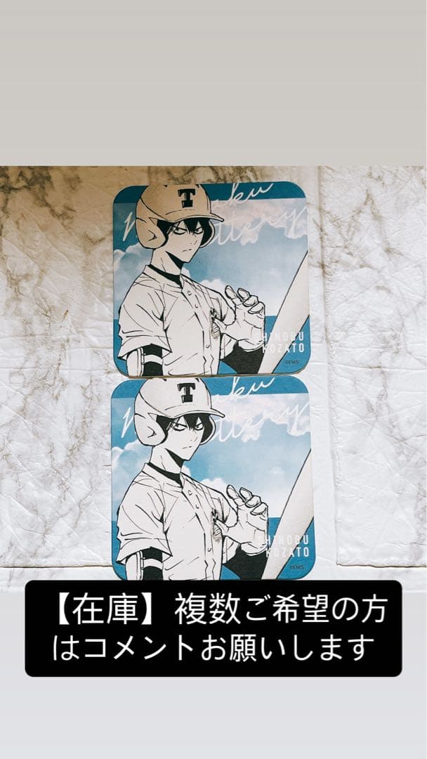 忘却バッテリー アートコースター 小里偲歩 - メルカリ