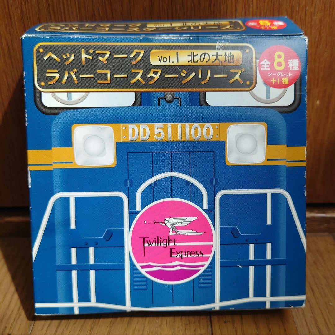 ヘッドマーク ラバーコースターシリーズ 北の大地 - メルカリ