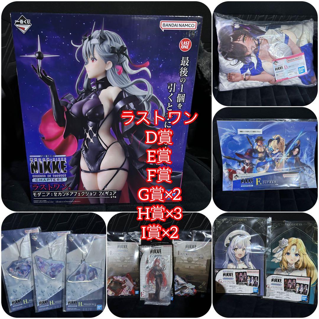 一番くじ 勝利の女神 NIKKE ラストワン賞 モダニアフィギュア＆他賞