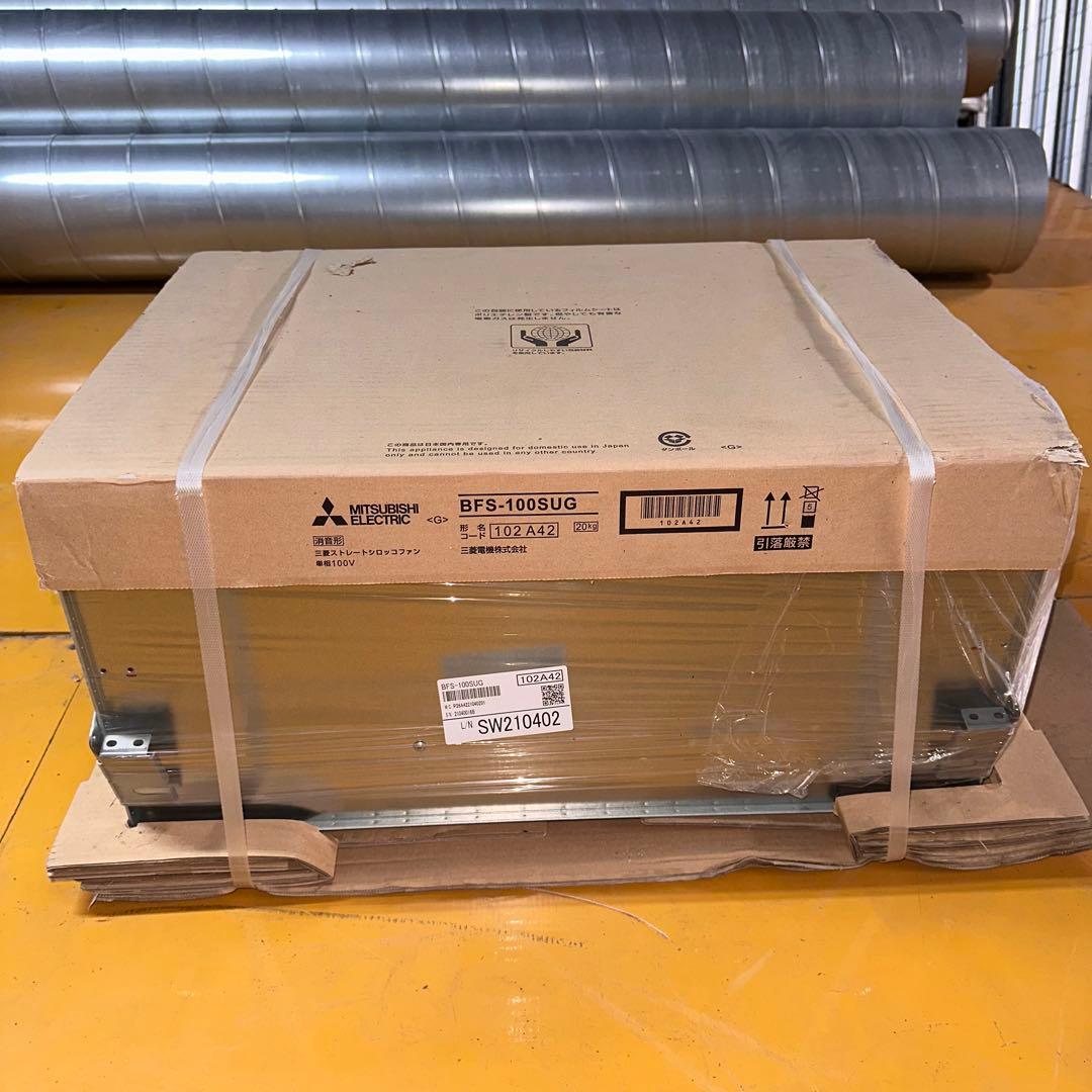 【新品未開封/未使用品】三菱電機 BFC-100SUG ストレートシロッコファン BFS-150TXA2 ストレートシロッコファン 厨房用 1台 三菱電機 【通販