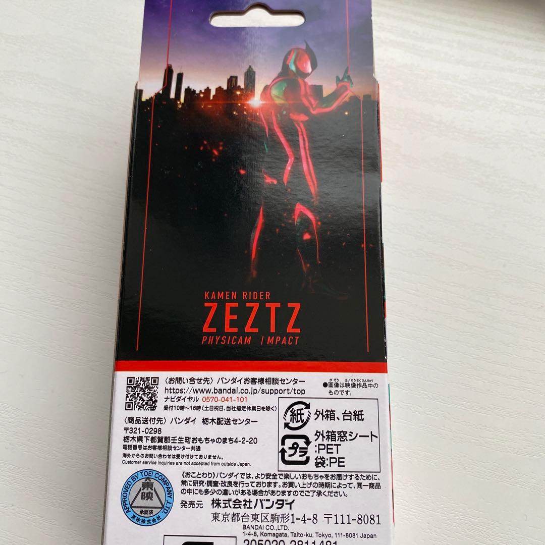 新品未開封】仮面ライダーストア限定 仮面ライダーゼッツ ソフビ 重