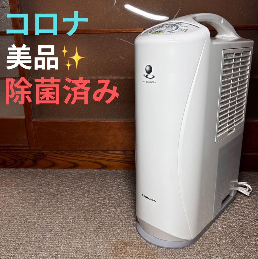 【美品】CORONA 衣類乾燥除湿機　CD-S6318 コンプレッサー式 CD-S6318 衣類乾燥除湿機 Sシリーズ ホワイト [木造8畳まで /鉄筋16畳