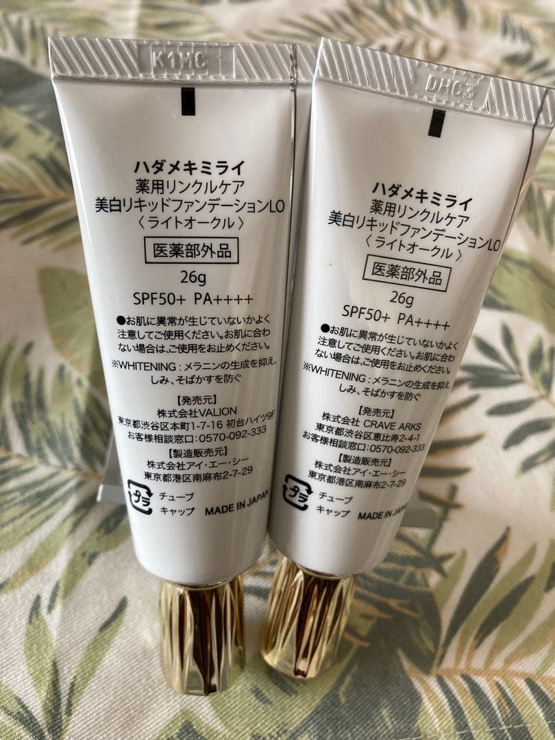 ハダメキミライ リキッドファンデーション ライトオークル 26g - メルカリ