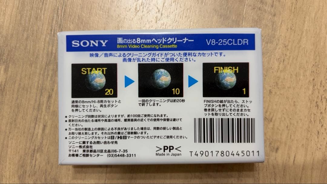 SONY 8mmビデオクリーニング カセット V8-25CLDR - メルカリ