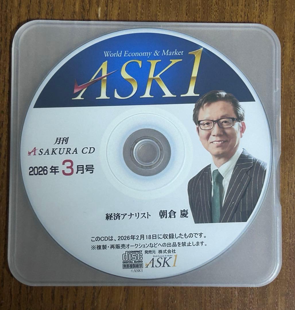 月刊ASAKURA CD 2026年3月号 朝倉慶 - メルカリ