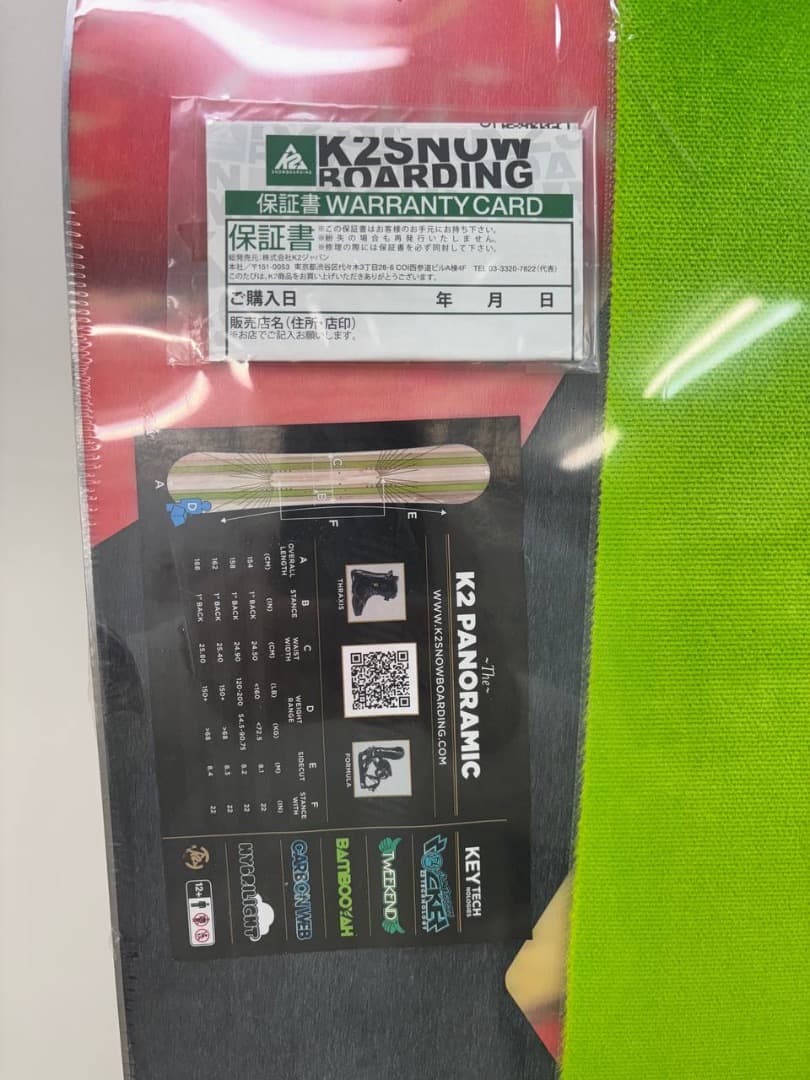 タラコ専用K2 スプリットボードパノラミックスノーシュー