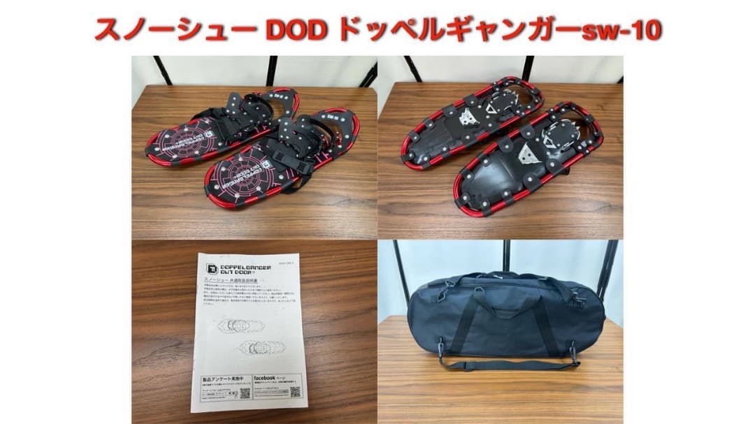 タラコ専用K2 スプリットボードパノラミックスノーシュー