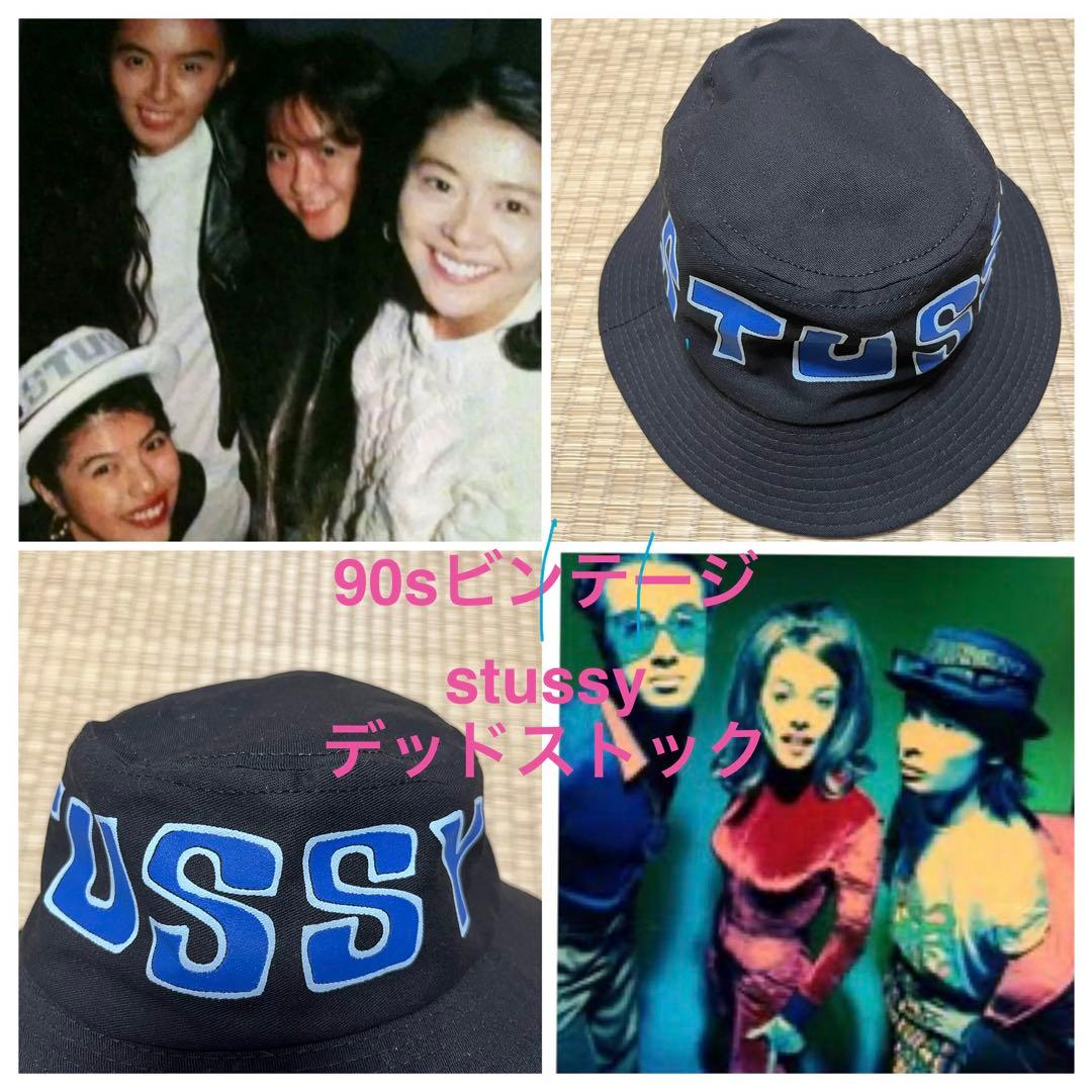 極上90sデッドストックold stussyロゴハット藤原ヒロシ早い者勝USA製