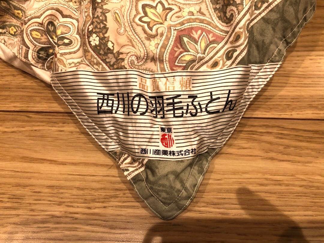 東京西川 ポーランドグースダウン90% クリーニング済 超長綿100% 1.4k