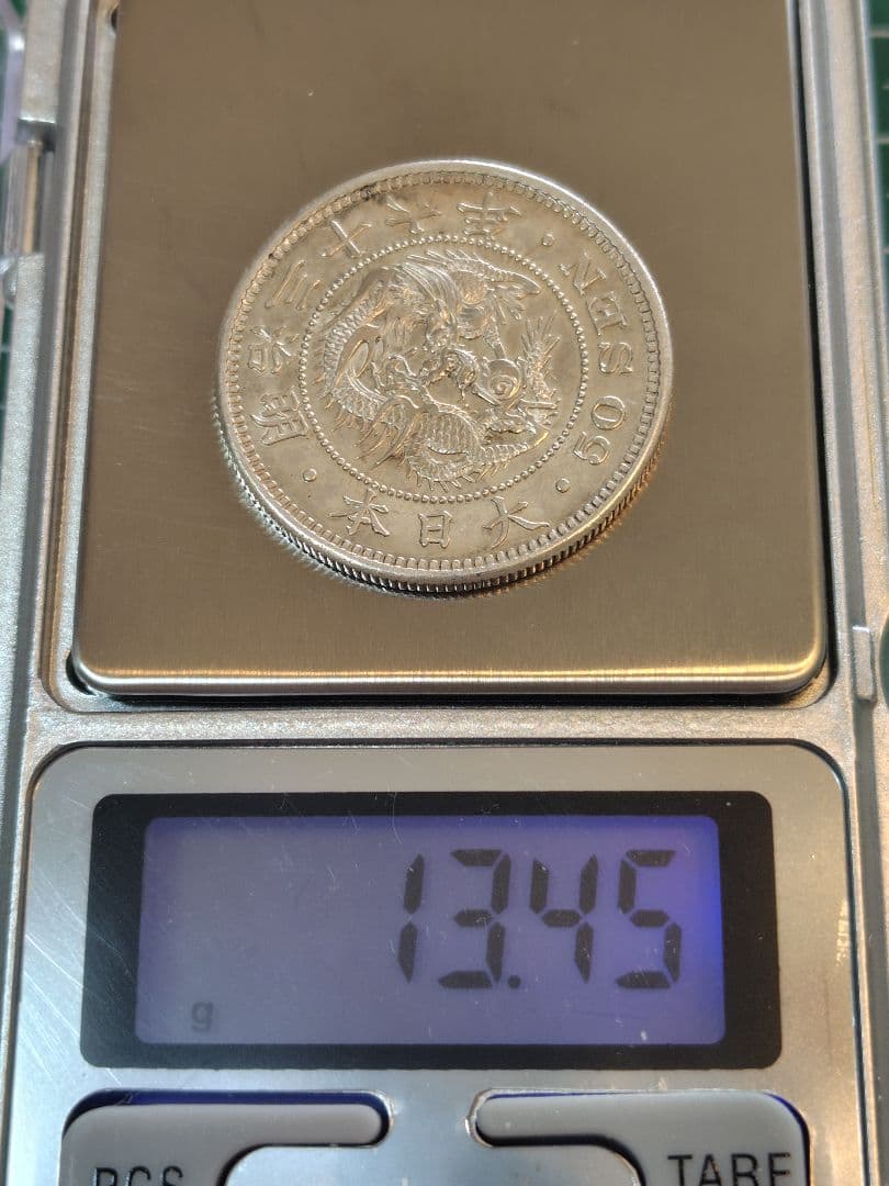 日本の古銭 竜50銭銀貨 明治36年 真正品 No.128 - メルカリ