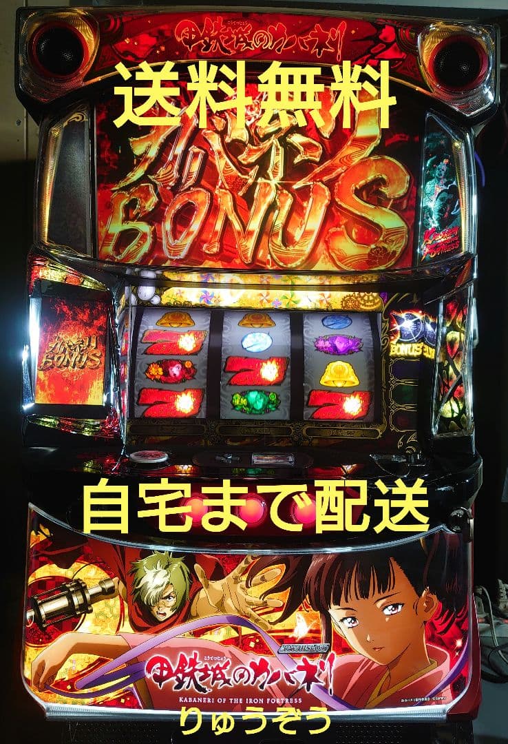 パチスロ実機 カバネリ サミー パチスロ甲鉄城のカバネリ【パネル指定不可】【中古パチスロ