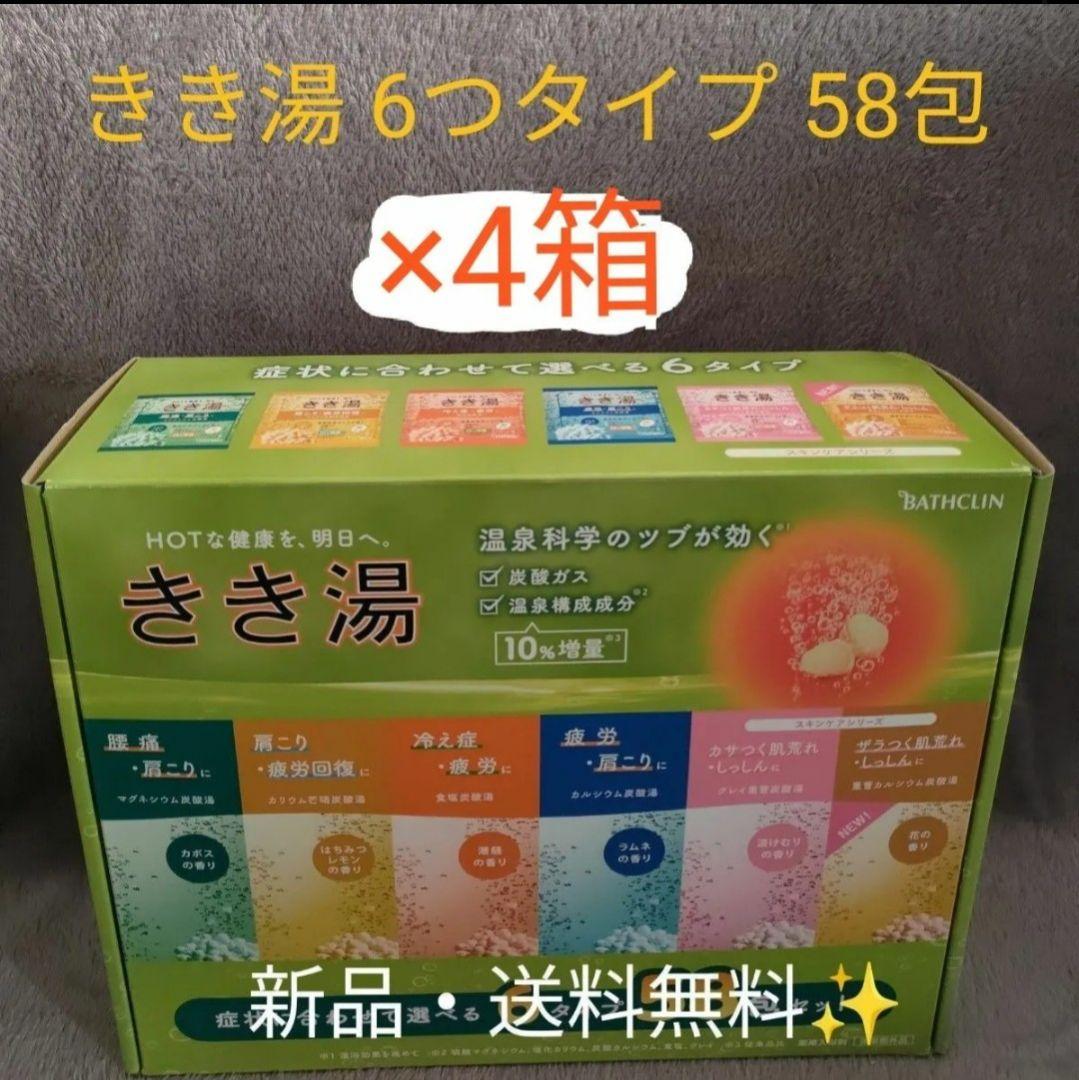 【4箱】バスクリン　入浴剤　きき湯薬用入浴剤　炭酸　温浴効果　新商品　58個 fresh-bird_3802-000477