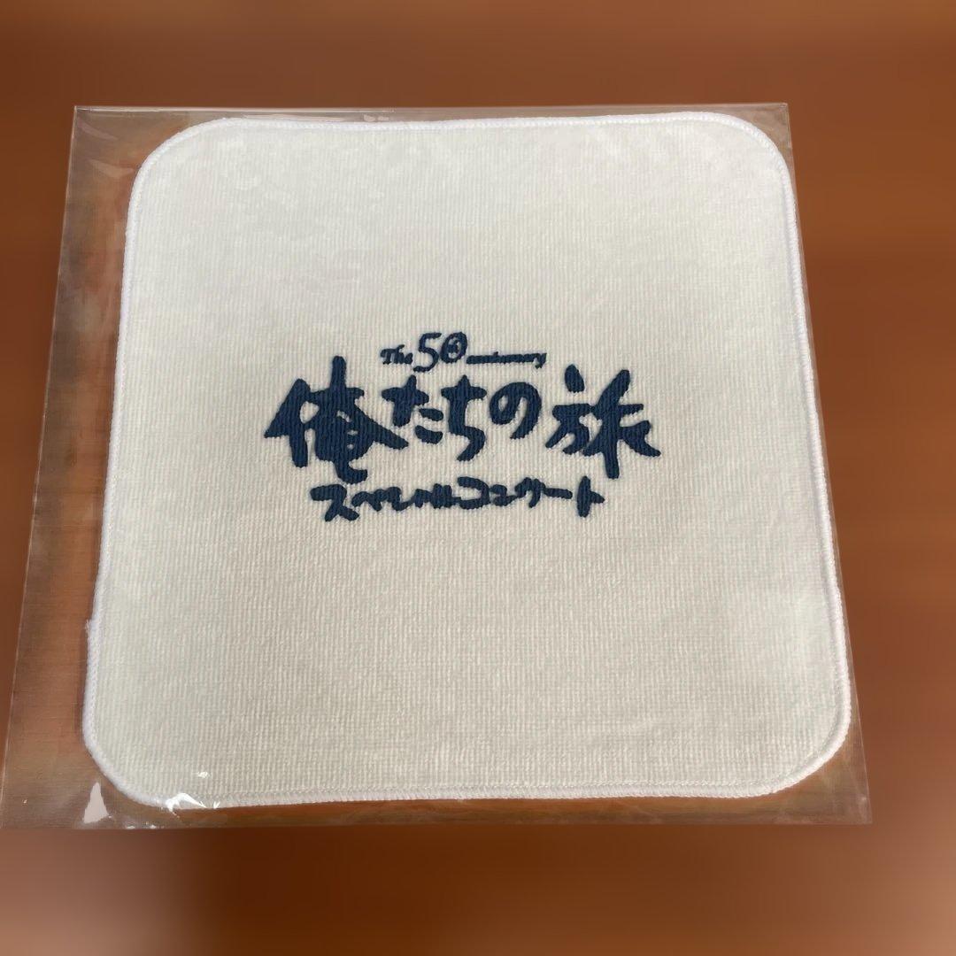 越前様専用【新品】俺たちの旅（50周年）スペシャルコンサート グッズ8