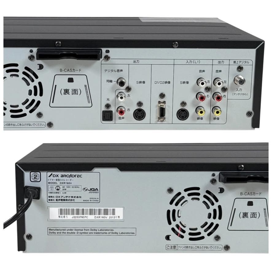 ◇未使用保管品◇ DXアンテナ ビデオ一体型DVDレコーダーDXR160V