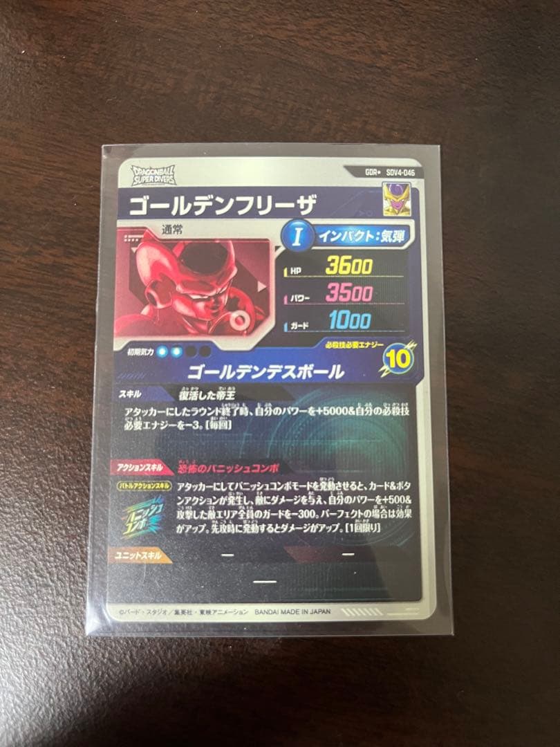 ゴールデンフリーザ パラレル SDV4-046 - メルカリ