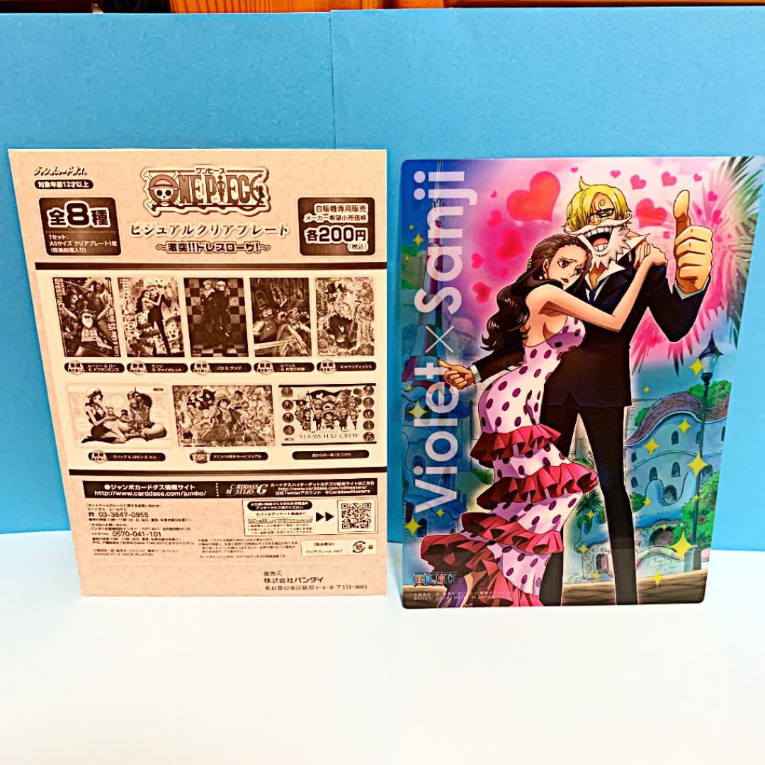 ワンピース ジャンボカードダス サンジ&ヴァイオレット - メルカリ