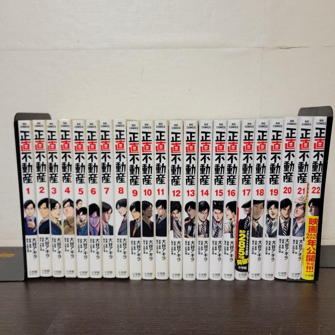 正直不動産 全巻セット - メルカリ