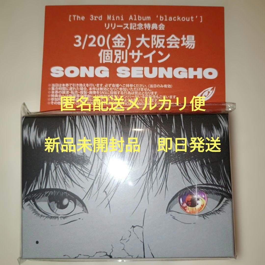 CLOSEYOUREYES クルユア スンホ 大阪 個サ 3/20 3/21 大阪 個別サイン 個サ CLOSE YOUR EYES マージンシャン - メルカリ