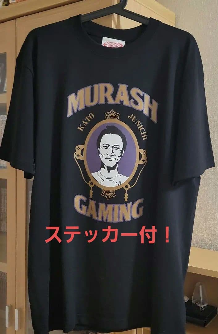 ムラッシュゲーミング Tシャツ ブラックXLサイズ 加藤純一 - メルカリ