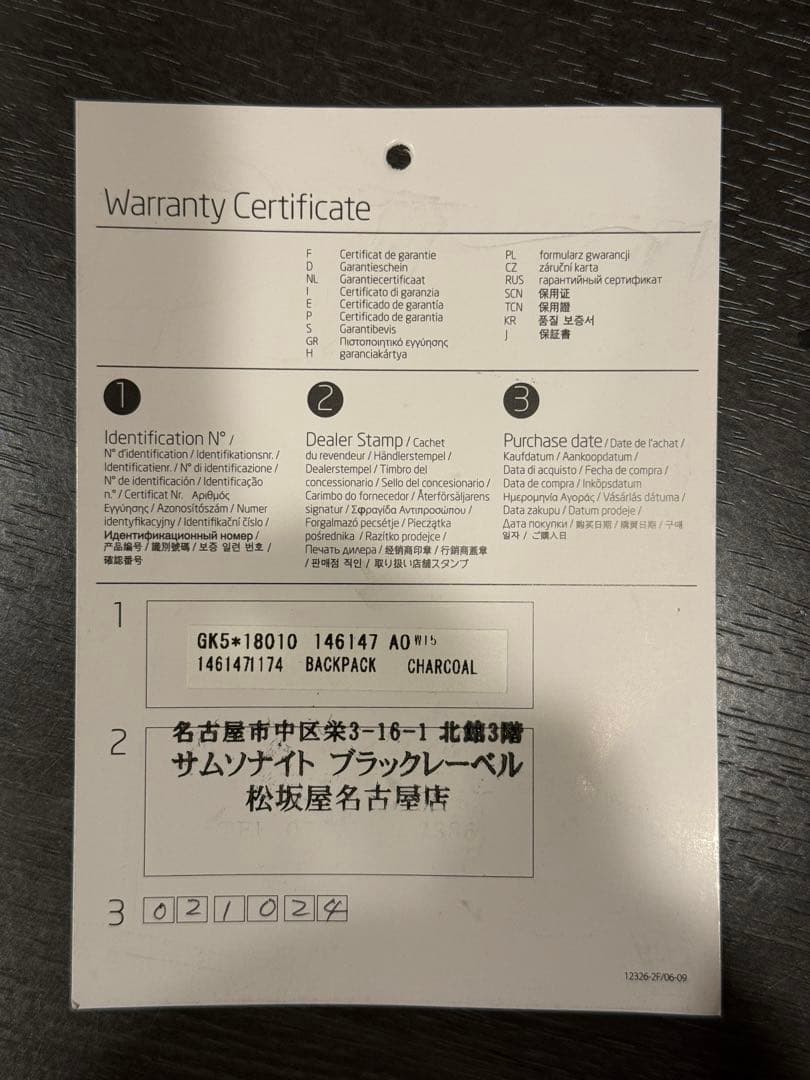 値下可 定価77000円 サムソナイト デュモンクス ブラックレーベル