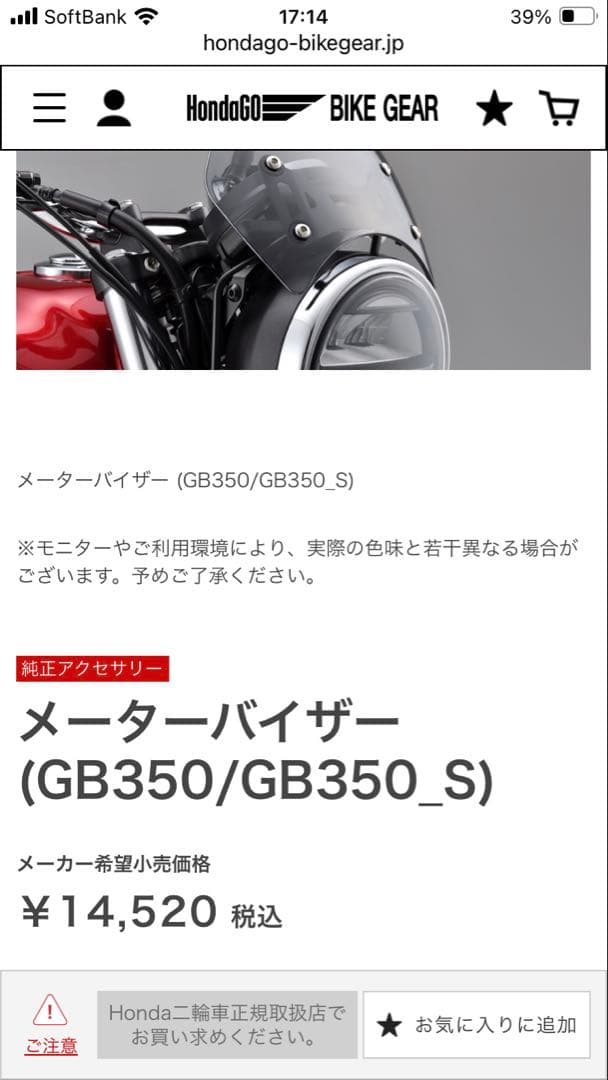 ホンダ純正メーターバイザー (GB350/GB350_S) - メルカリ