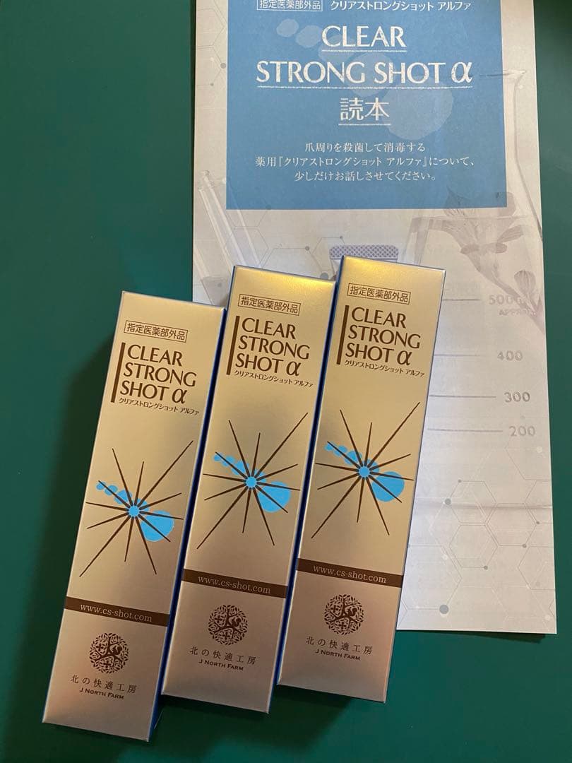北の快適工房　クリアストロングショット　アルファ 北の快適工房｜『クリアストロングショット アルファ』