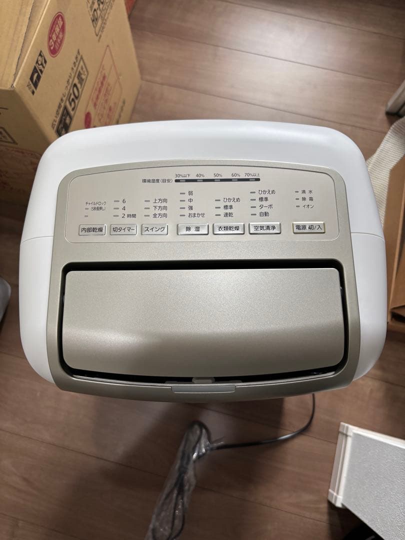 新品未使用 アイリスオーヤマ 空気清浄付除湿機 KIJCP-M120 ゴールドN