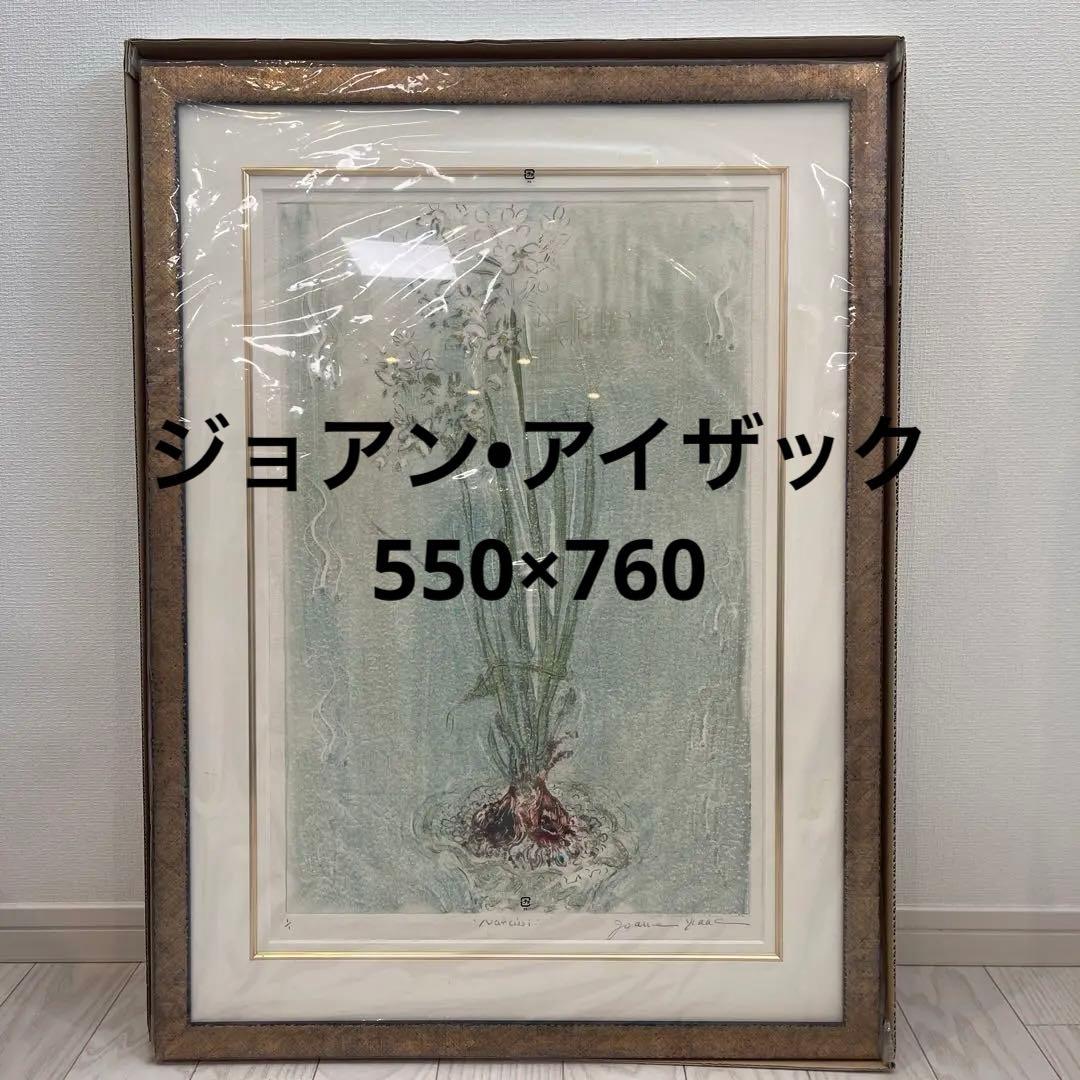 ジョアンアイザック550×760 Yahoo!オークション -「ジョアンアイザック」(版画) (美術品)の落札