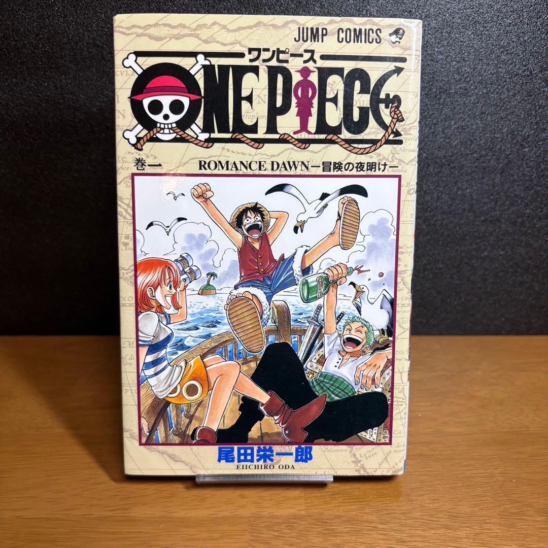 【初版】1997年 ONE PIECE ワンピース1巻 ONE PIECE ワンピース 1巻 初版 1997年12月29日発行 第一刷 1