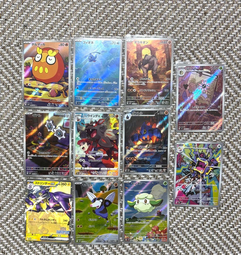 ゲリラ販売】 ポケカ AR CHR まとめ売り - メルカリ