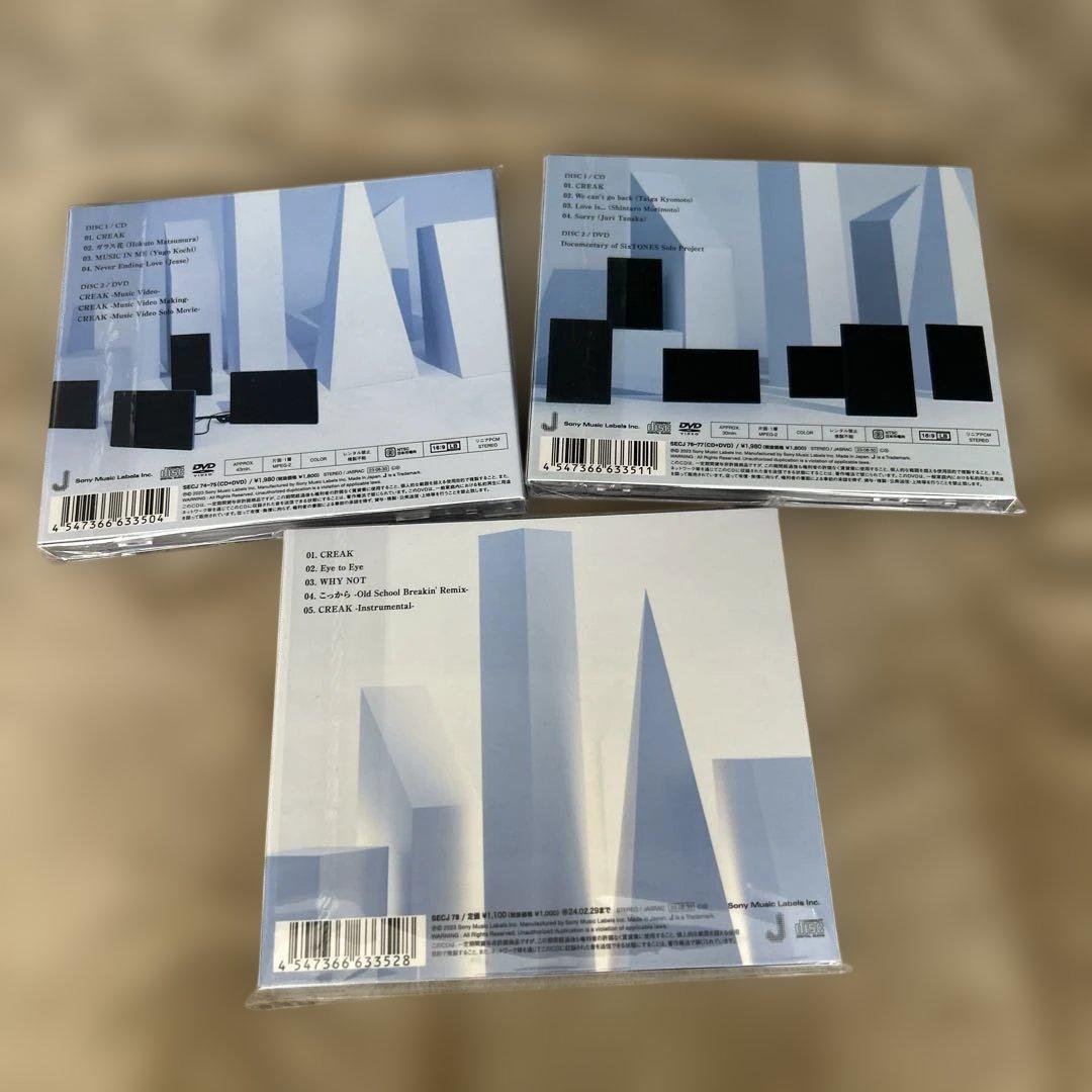SixTONES CREAK CD 3枚セット + 特典 - メルカリ