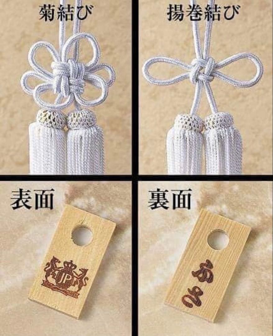 本物ふさ大サイズ白菊結 ジャンクションプロデュース - メルカリ