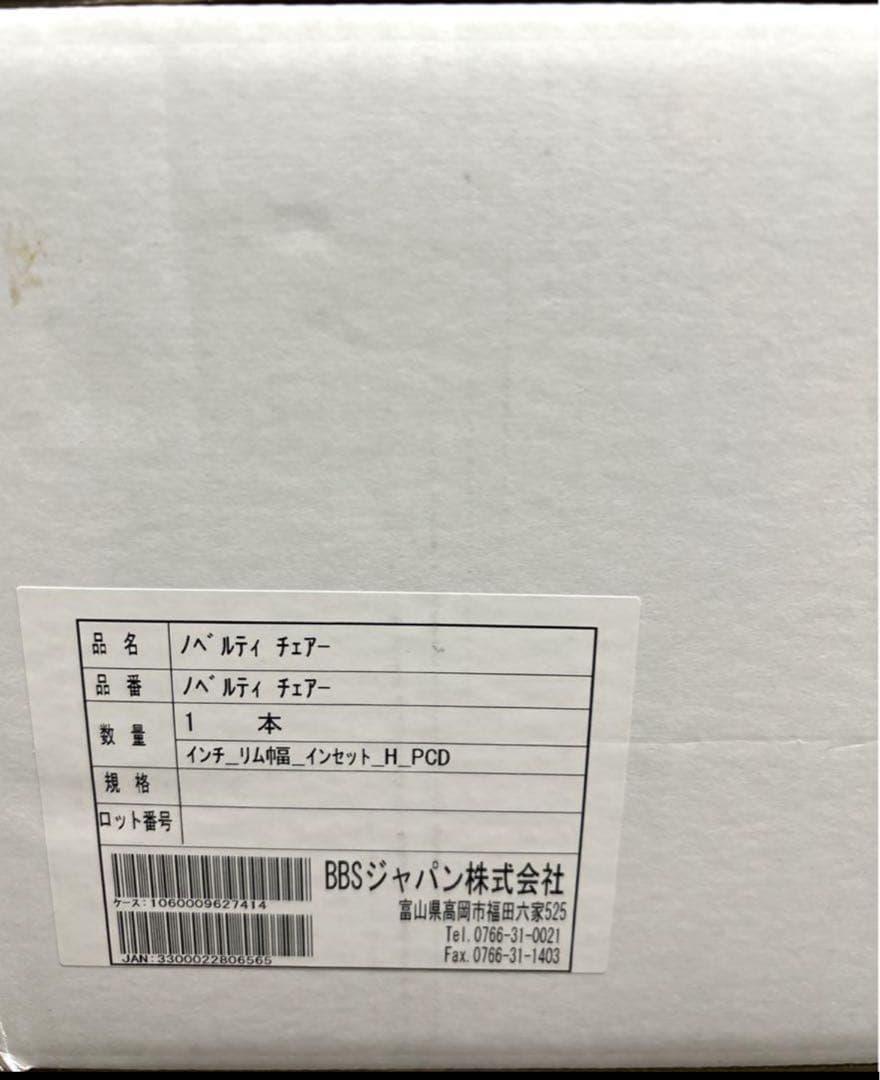 BBS ビービーエス ディレクターズチェア チェア 非売品 希少品 限定