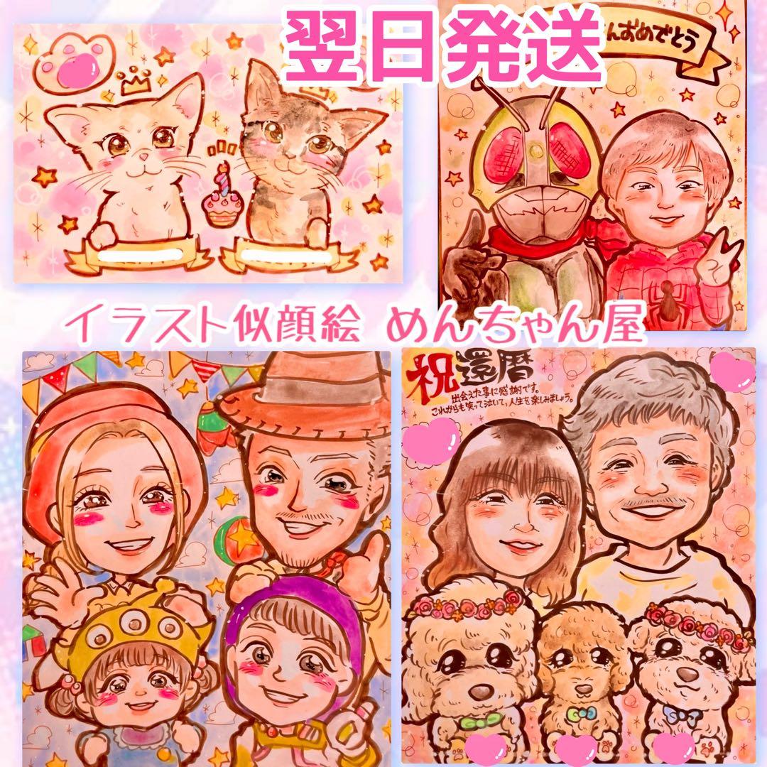 似顔絵 オーダー ファミリー カップル コスプレ ディズニー イラスト