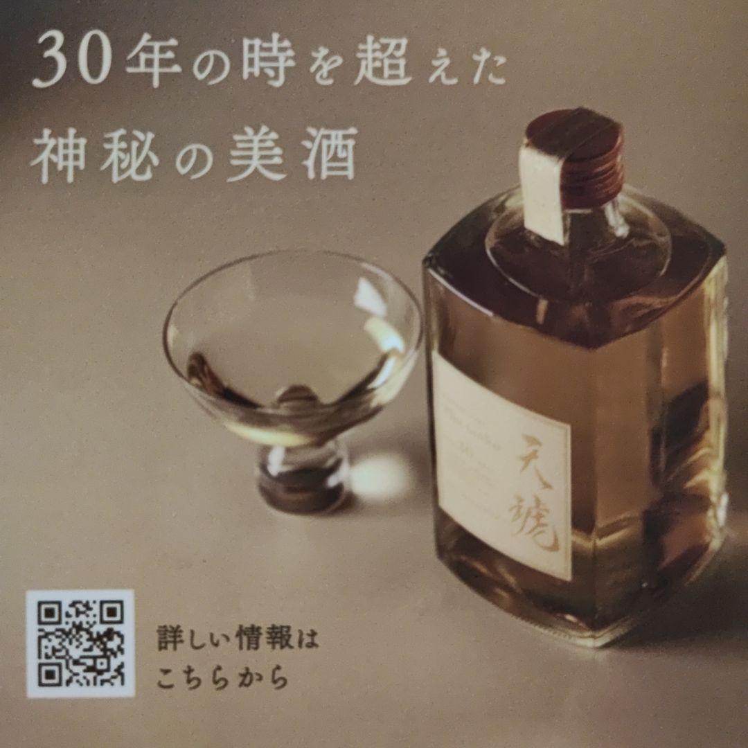 天琥-tenko- 30年 日本酒 数量限定 山崎 響 白州 祝 - メルカリ