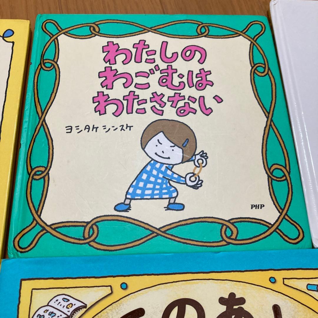 ヨシタケシンスケさん 絵本13冊セット - メルカリ