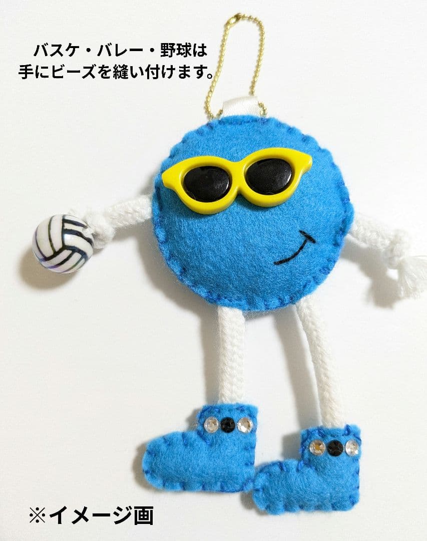 オーダー☆ハンドメイド バスケットボール フェルト お守り 部活お守り