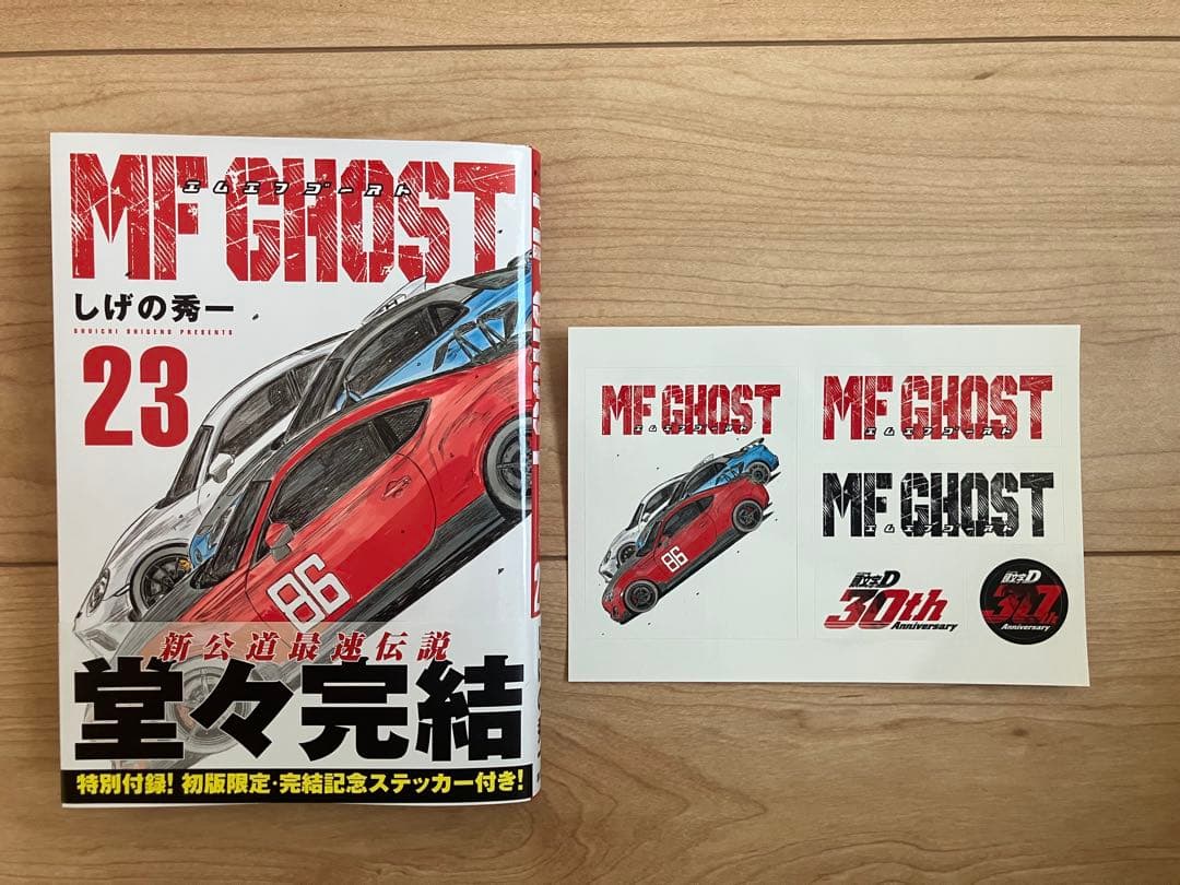 MFゴースト 帯付き全巻セット ステッカー付き - メルカリ