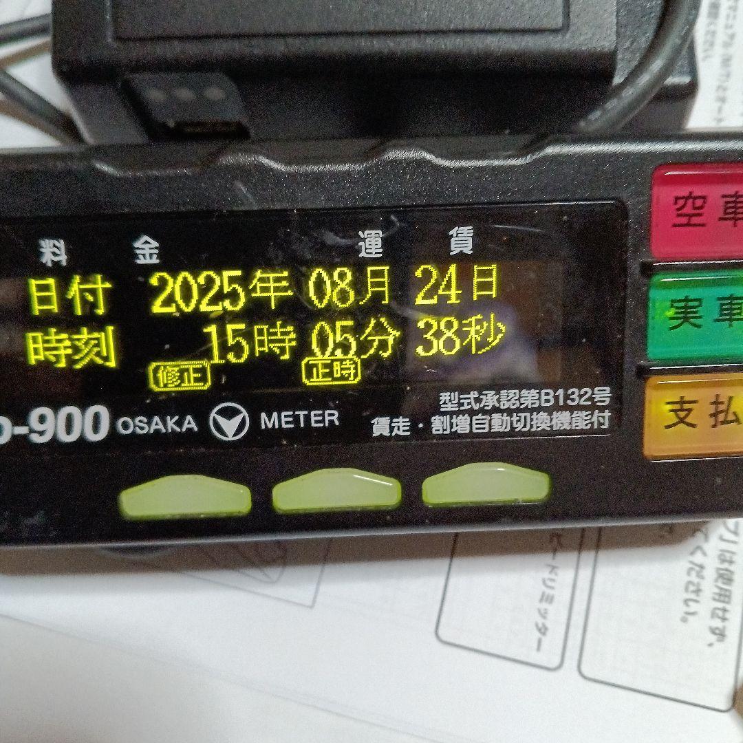 大阪メーターXp-900タクシーメーターとプリンターセットジガソケット