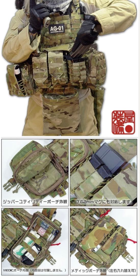 チェストリグ アグレッサーグループ 陸自迷彩 - メルカリ