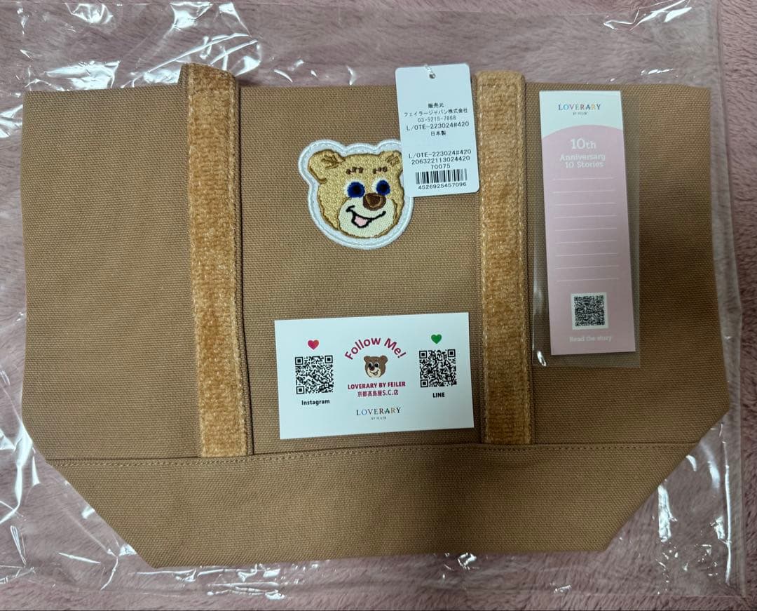 【新品・未使用品】オールドテディ　ワッペントートバッグ　L ベージュ 新品未使用 フェイラー オールドテディ ワッペントートバッグ Lサイズ