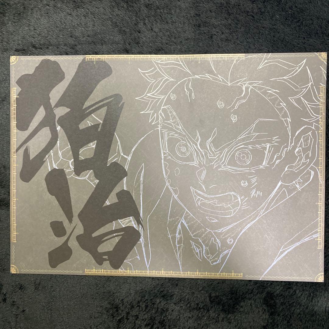 鬼滅の刃dining 第四期 ランチョンマット 狛治 - メルカリ