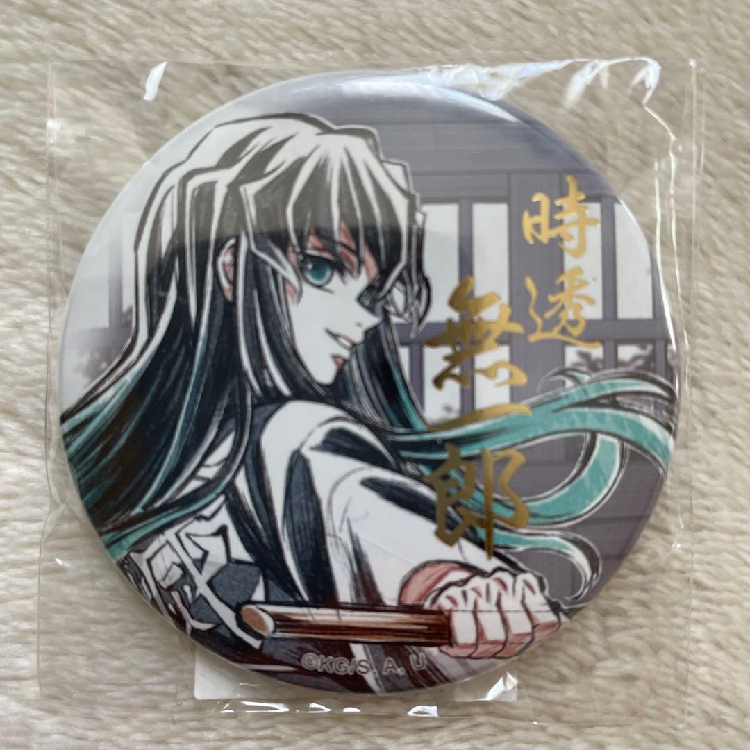 鬼滅の刃 WEBSHOPくじ 時透無一郎 箔押し 缶バッジ 1個 - メルカリ